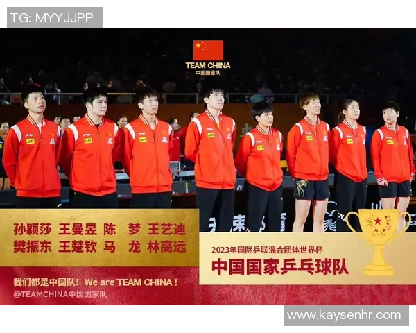 成都乒乓球队在世界锦标赛中的精彩表现与状态分析